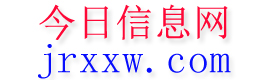 潢川今日信息网